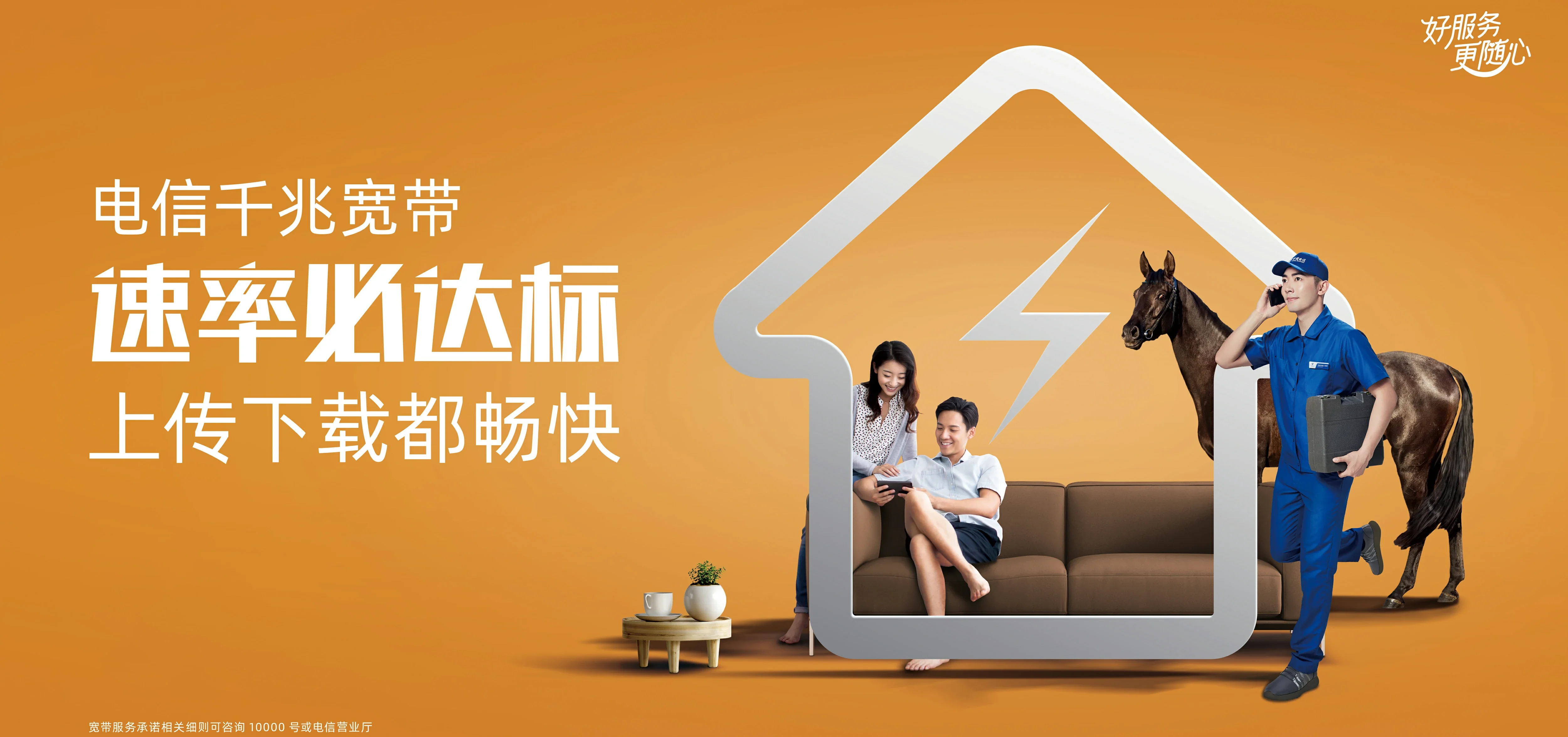 中国电信 景德镇电信宽带 宽带套餐
